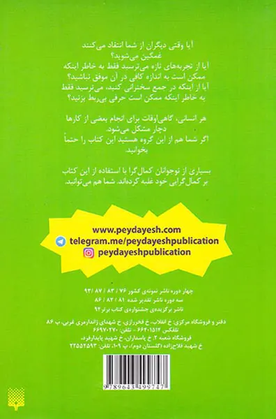 چه باید بکنم وقتی بیست لازم نیست